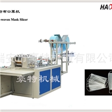 口罩本体机口罩打片机口罩制造机一次性全自动无纺布口罩机
