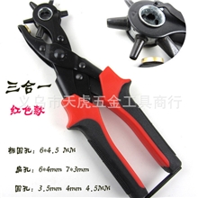 供应新型打孔钳椭圆孔+圆孔扁孔双功能扁孔椭圆打孔钳