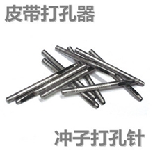 <厂家直销>3MM3.5MM4MM皮带冲头/皮带冲子/皮带打孔器/皮带冲