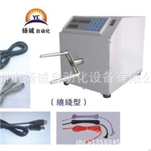 全自动绕线机、绞线机