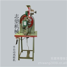 供应半自动铆钉机、半自动鸡眼机、半自动虎骨扣机、半自动鞋眼机