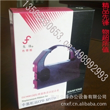 开票税务专用中胤虹远CPD-KP770防伪税控色带色带架
