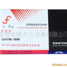 批发供应税控打印机LQ-670K/680K色带