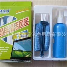 正品洁立得电脑清洁套装屏幕清洁剂数码清洁三件套厂家批发