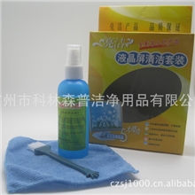 原装亮洁电脑清洁剂、笔记本清洁三件套清洁套装厂家批发