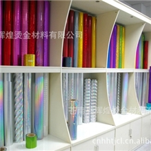 【辉煌烫金纸】厂家直销镭射烫金纸，质优价廉欢迎选购！