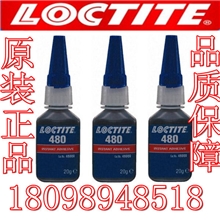 Loctite乐泰480胶水强力金属/塑料/橡胶粘合剂高强度瞬间胶20g