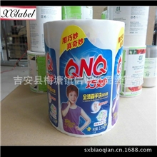 日用品行业彩色标贴四色印刷材质任选洗衣液标签