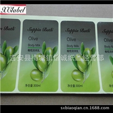 化妆品卷装标签机贴不干胶四色印刷化妆品标签印刷厂