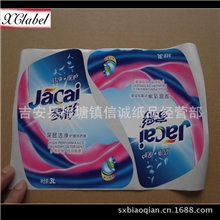 轮转机印刷标签可烫金烫银透明不干胶印刷洗衣液瓶贴