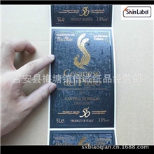 UV轮转机印刷酒标彩色标签多种印刷工艺定制酒标标签