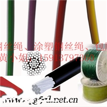 套管钢丝绳【厂家直销质量保证】