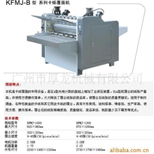 供应印刷设备机械多功能回转式液压裱卡机