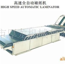 1450型高速全自动裱纸机(自动覆面机)