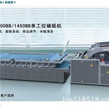 大量供应高性价比单工位半自动裱纸机