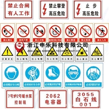 SYZS电力用安全标示牌安全警示牌安全标示牌安全标志牌定制