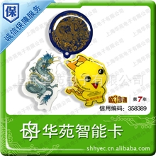 智能滴胶卡，上海滴胶卡生产商，十六年行业经验，值得您的信赖！