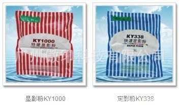 KY1000显影粉，KY338定影粉
