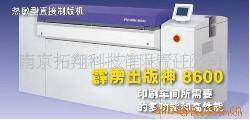 大量供应网屏二手PT-R8600S制版机