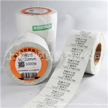 供应进口艾利不干胶标签热敏纸不干胶50*20mm1000张