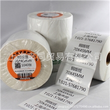 供应进口艾利不干胶标签铜版纸不干胶标签70*45mm1040张