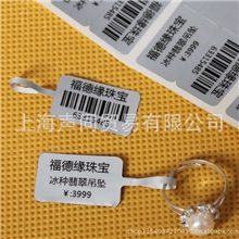 供应珠宝标签亚银PET珠宝标签珠宝吊牌竖版珠宝标签