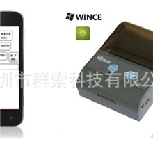 蓝牙小票打印机厂家-58mm热敏便携-安卓wince二次开发sdk，demo