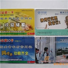 供应会员卡(图)