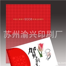 专业印刷优质精美彩色艺术纸彩色印刷