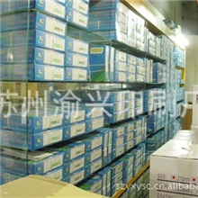 专业生产供应优质电脑打印纸商业印刷加工