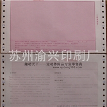 长期生产供应各种无碳复写纸苏州独家供应