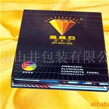供应卡册画册礼品礼盒印刷包装