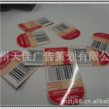 提供各种不干胶纸、标签等印刷加工业务吊牌