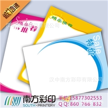 【厂家优质供应】药店海报纸海报定做广告海报宣传海报海报