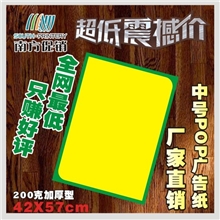 42*57CM喜讯儿童贴纸贴纸批发儿童贴纸批发pop广告纸