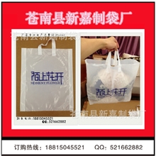 PO服装袋手提袋塑料袋饰品包装袋手提袋制定批发