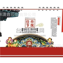 办公礼品台历、厂家直销台历、日历台历制作