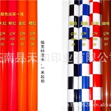 厂家供应热缩蒙皮航模蒙皮轻木飞机蒙皮蒙皮