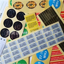 厂家低价供应各种不干胶标签苍南不干胶标签不干胶标签儿