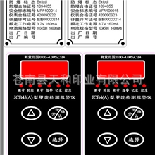 厂家供应各种PVC面板pvc卡片pvc贵宾卡PC面板