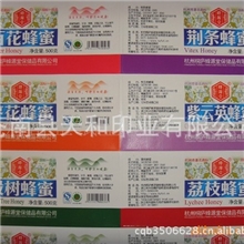 厂家供应彩色蜂蜜标签彩色不干胶标签透明标签