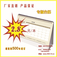 北京台历印刷新年台历四川成都专版台历厂家马年台历制作