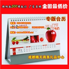 台历印刷厂家2014年专版台历订制成都台历批发广告台历