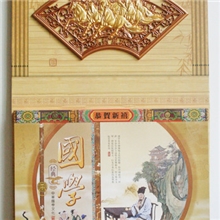 2014年新款广告撕历定做择吉双日老皇历老黄历