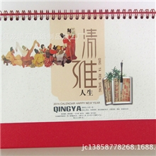 2014年商务七张台历撕历周历