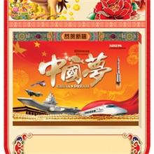 厂家批发2014年撕历定做择吉老皇历黄历周历台历福字吊牌
