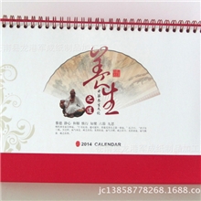 2014商务七张台历