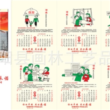 2014无纺布袋挂历中国平安挂历保险专版挂历无纺布挂历