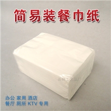 简易餐巾纸抽纸/纸巾/面巾纸酒店宾馆饭店KTV批发300张100抽