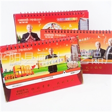2014年7张横架台历中国平安台历保险礼品台历商业台历